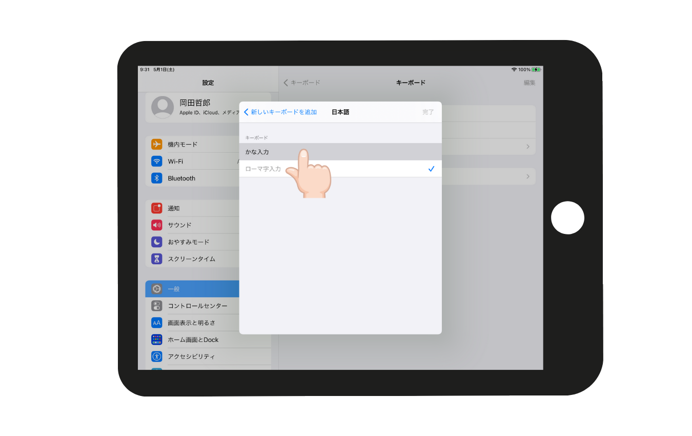 iPad日本語かな入力の設定方法 | eJrプログラミング