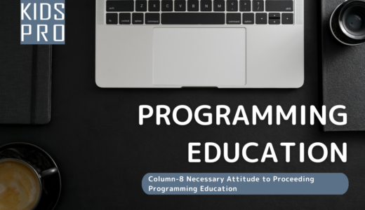 Column-8: Necessary Attitude to Proceeding Programming Education